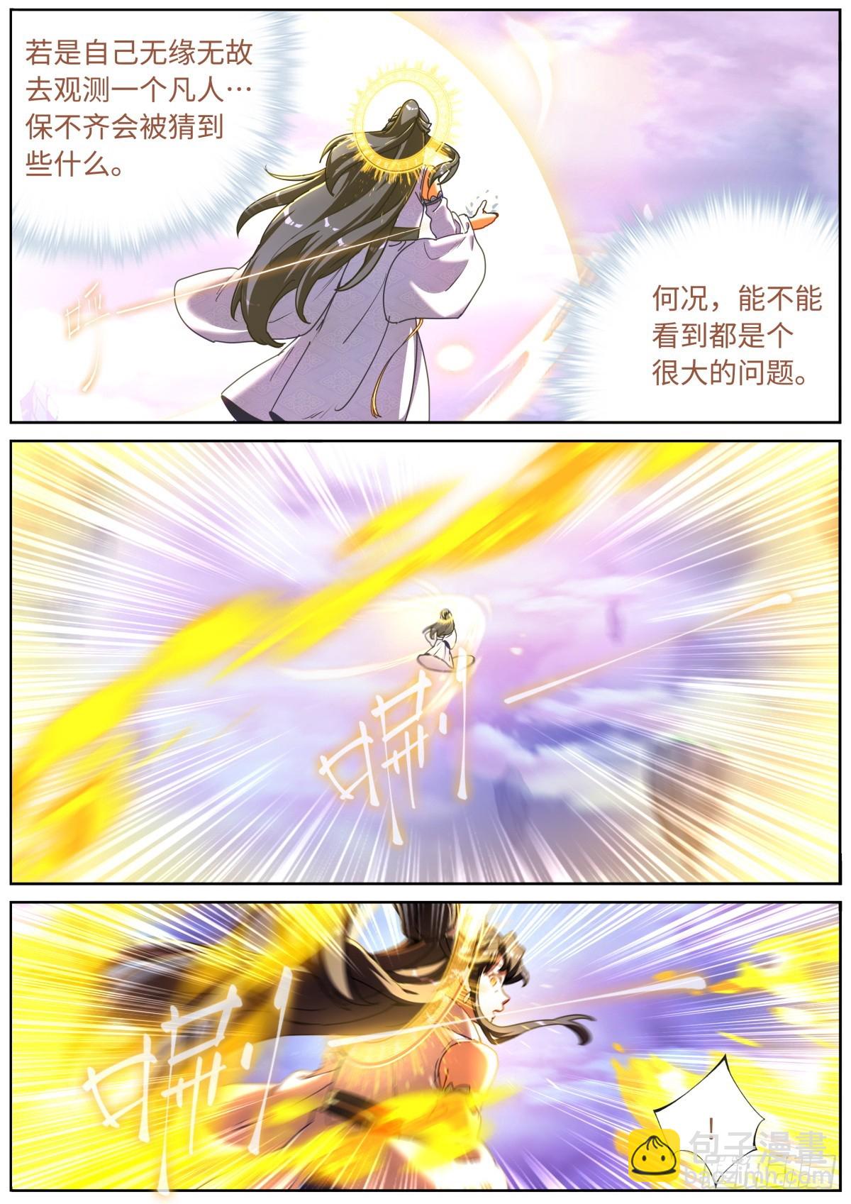 093 口舌之快-第95话