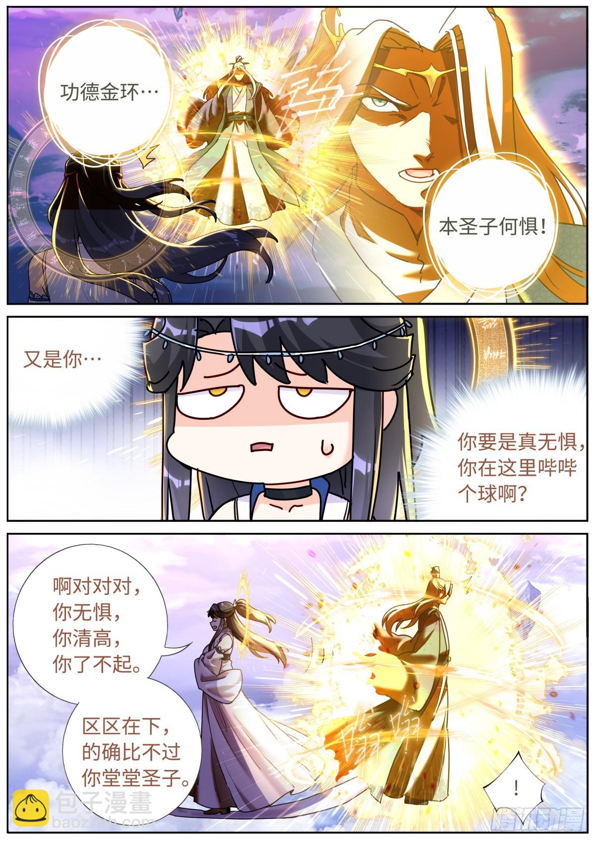 093 口舌之快-第95话