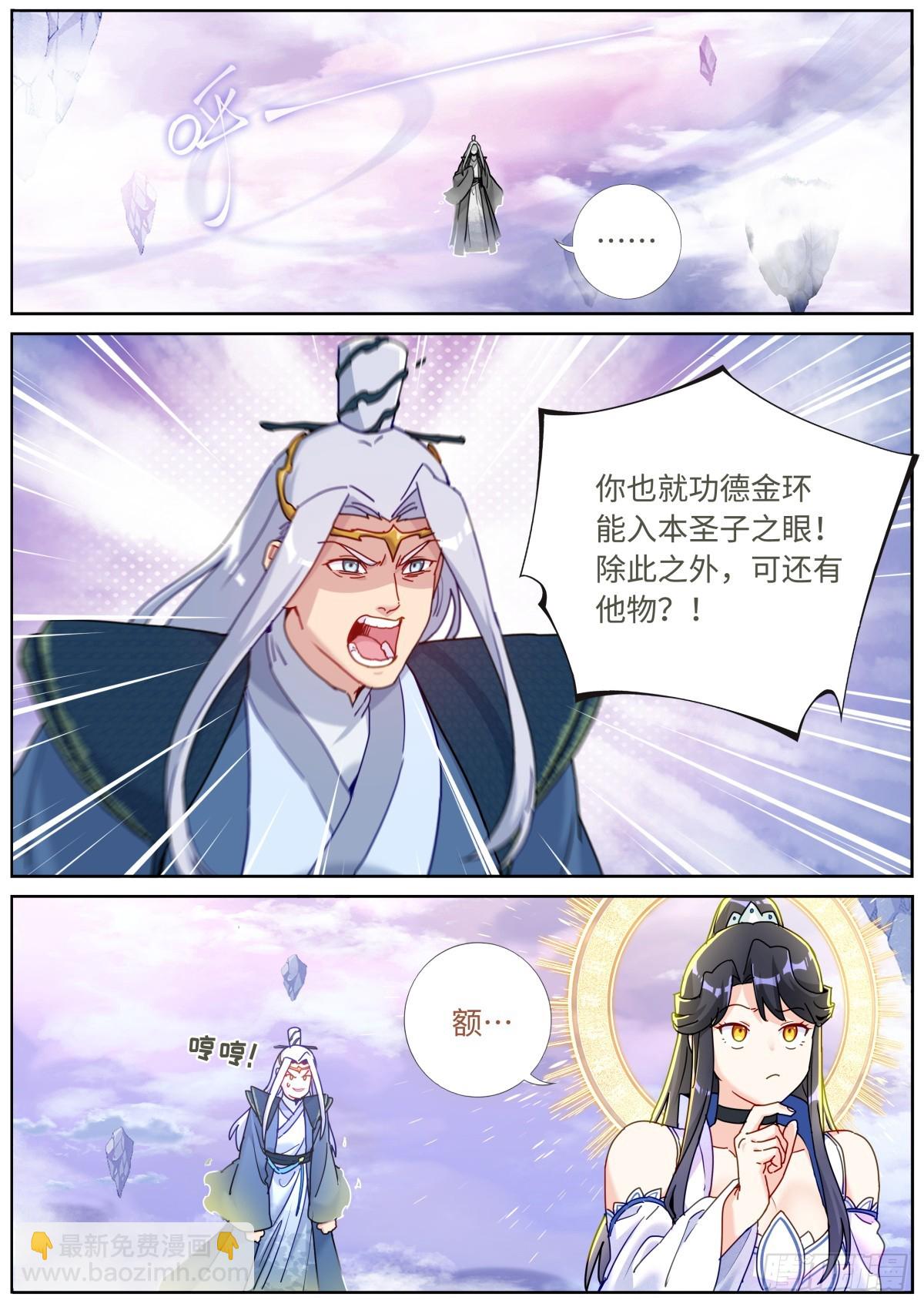 093 口舌之快-第95话