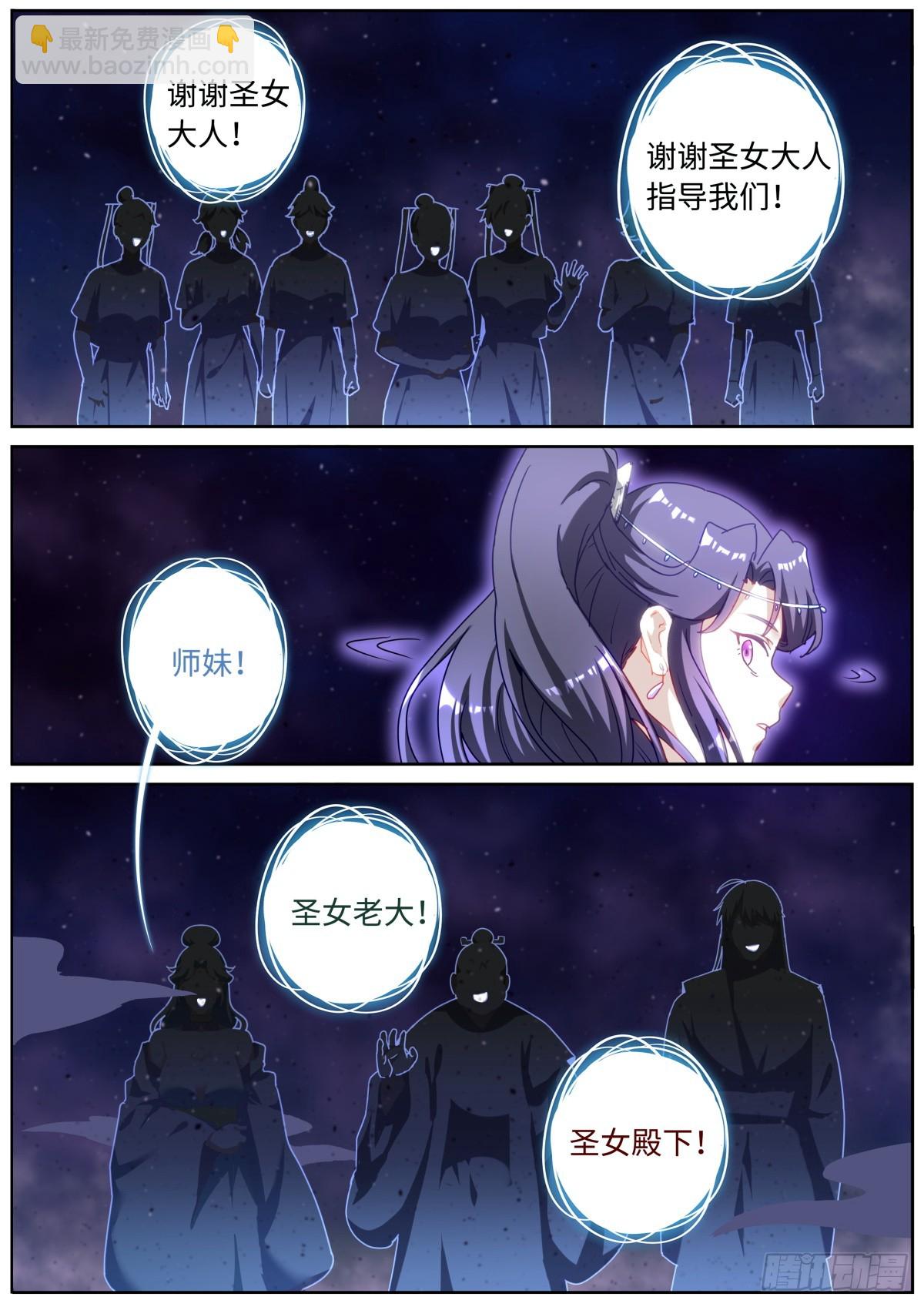 095 心魔之境-第97话