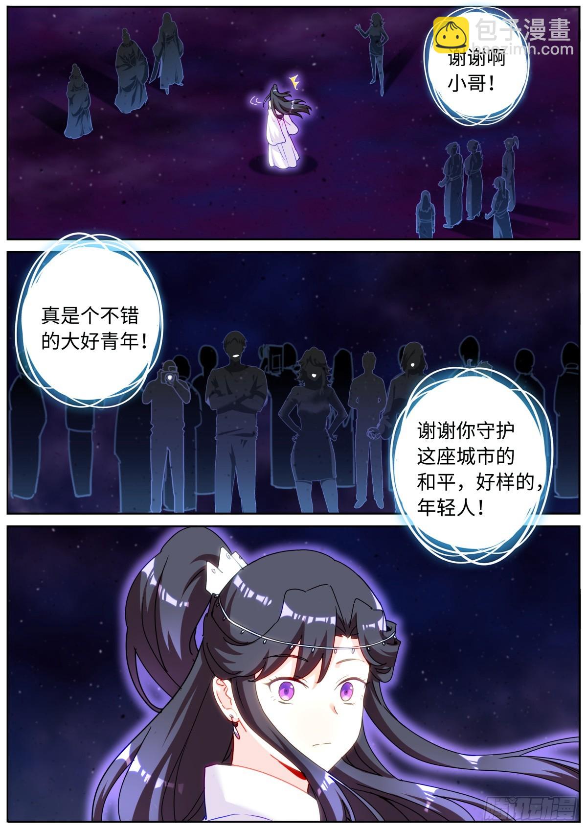 095 心魔之境-第97话