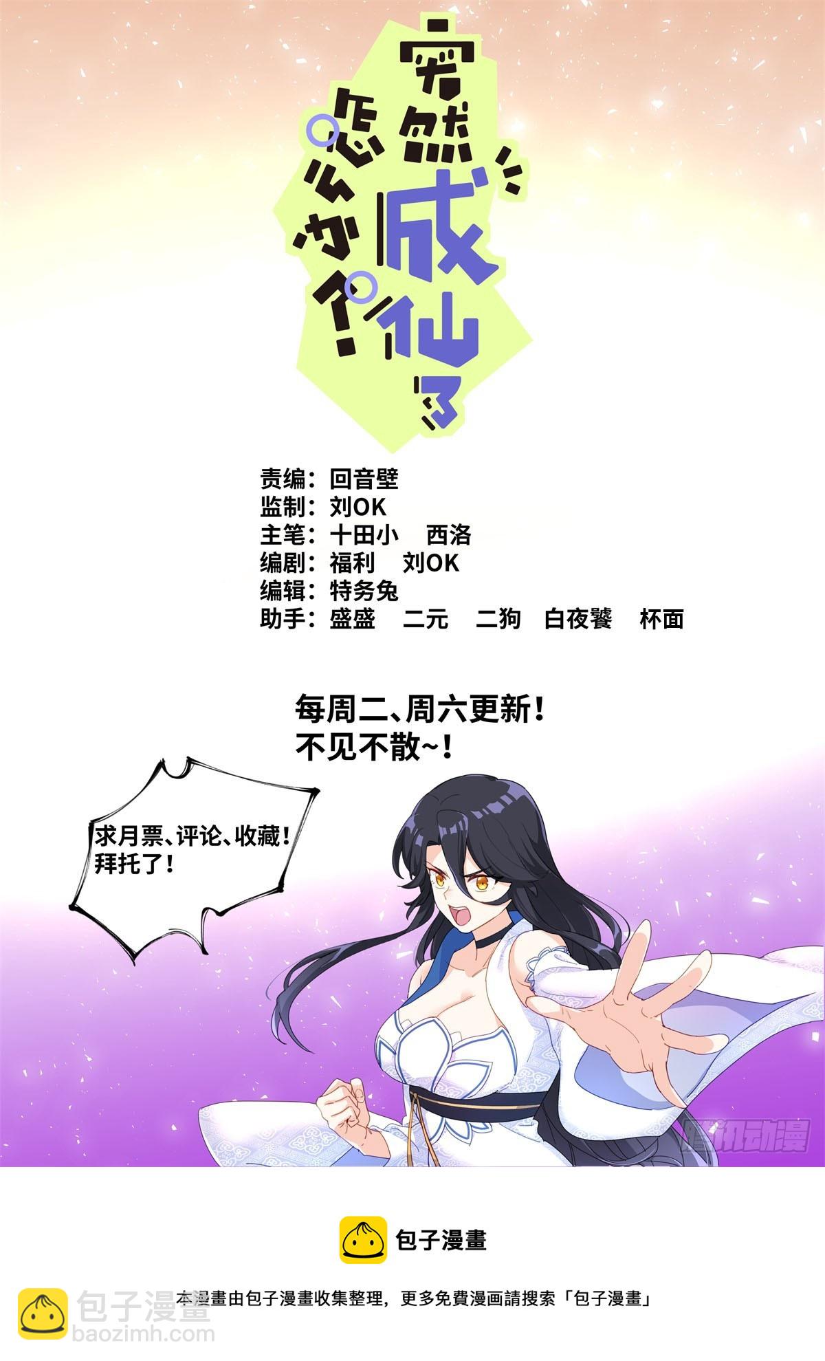 095 心魔之境-第97话