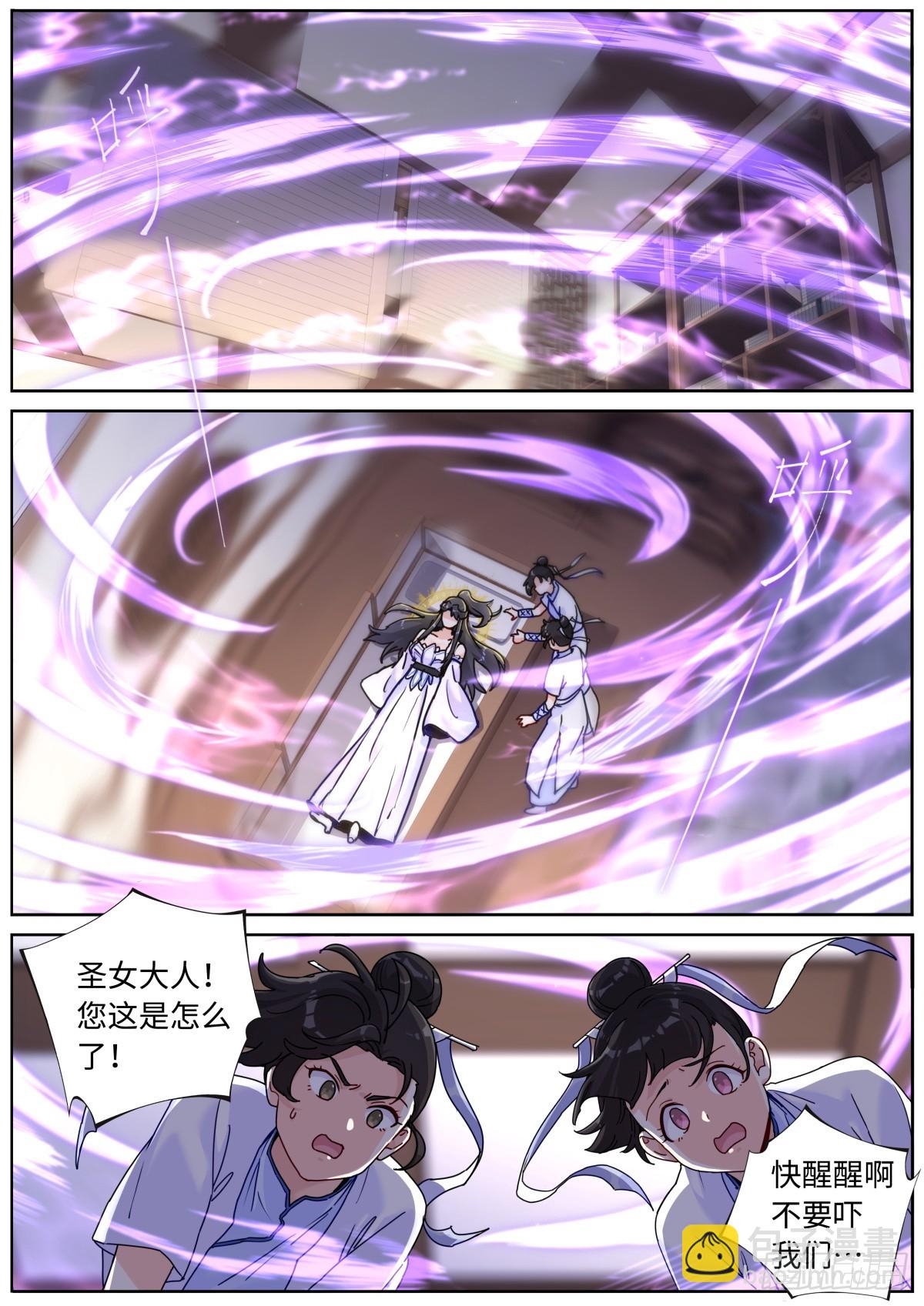 095 心魔之境-第97话