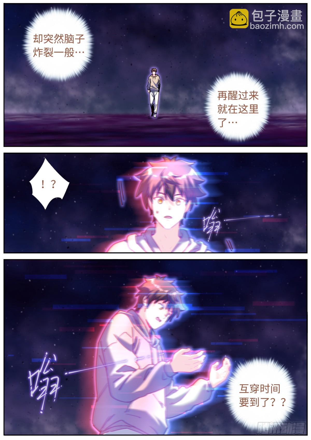 095 心魔之境-第97话