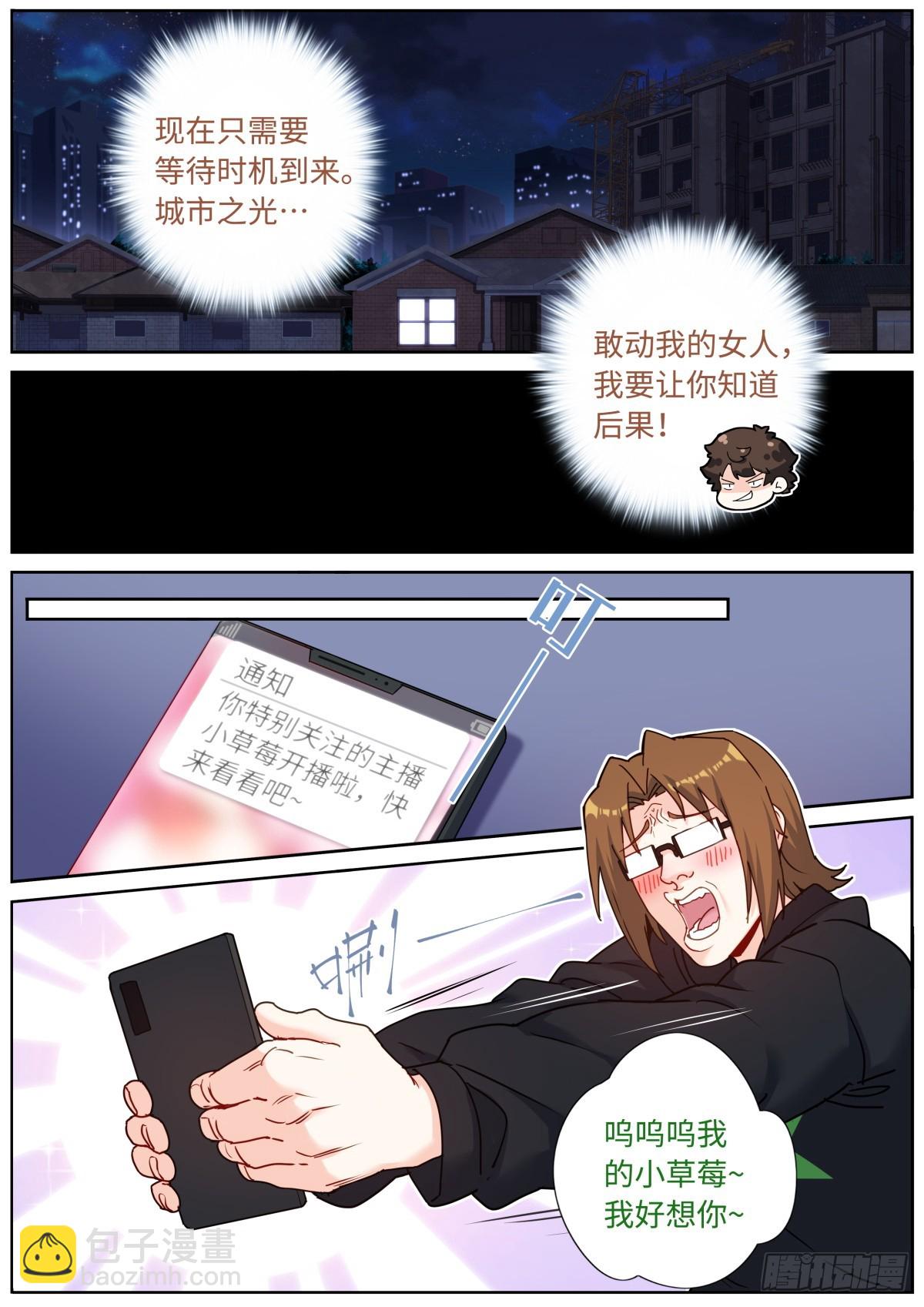 097 暴力破解-第99话