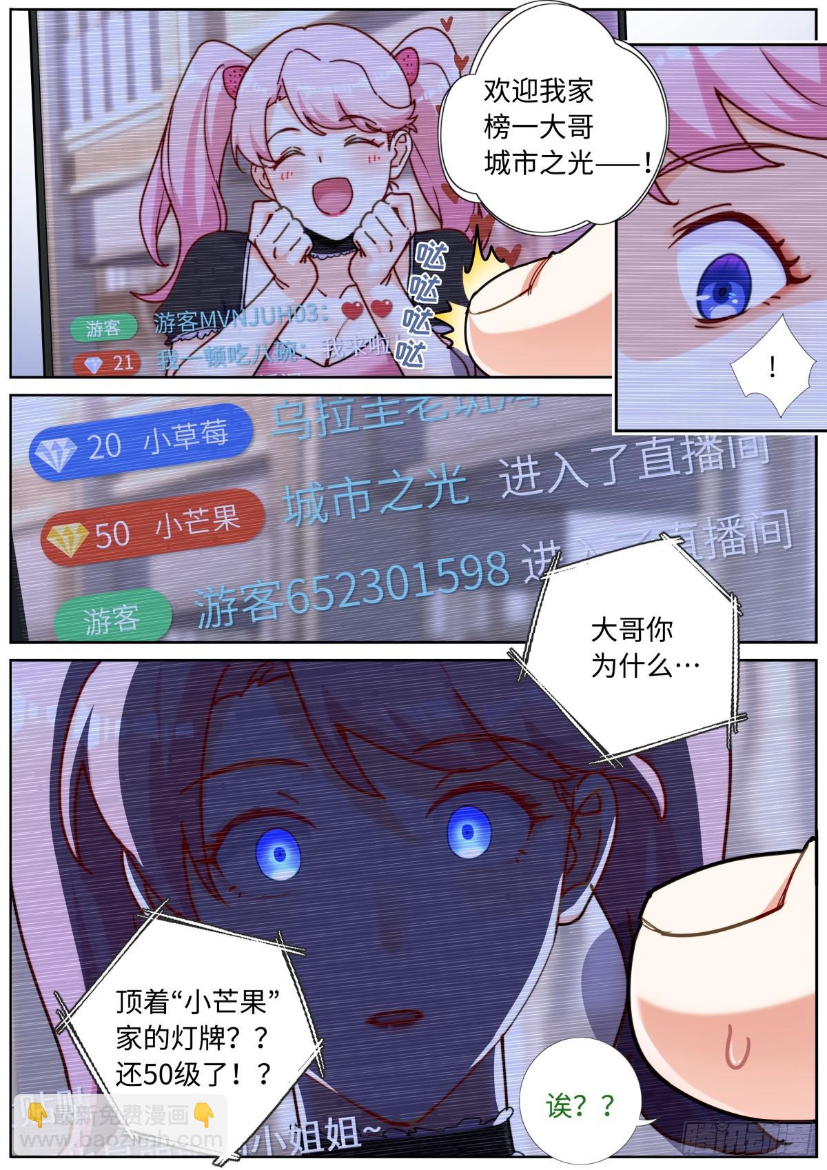 097 暴力破解-第99话