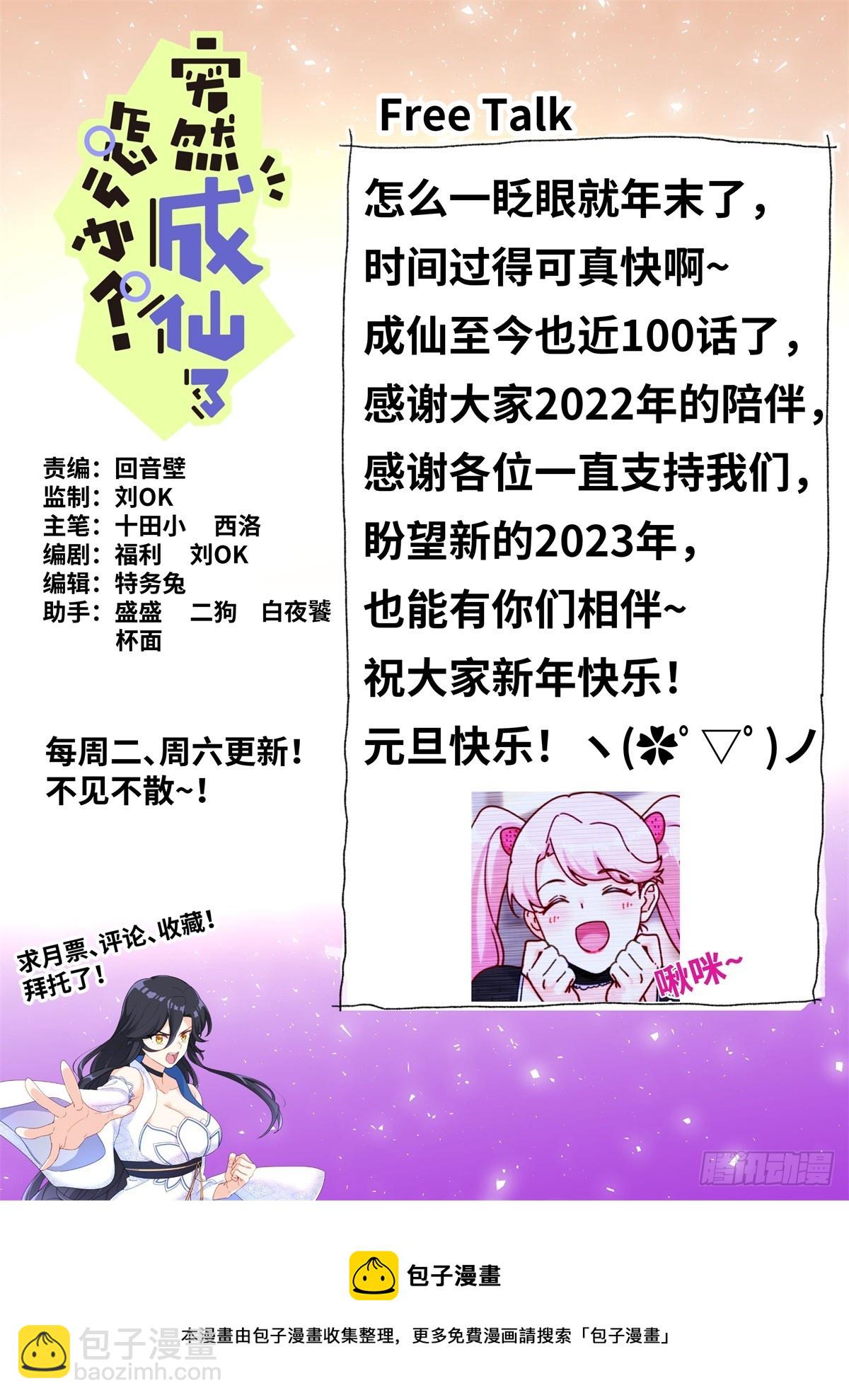 097 暴力破解-第99话