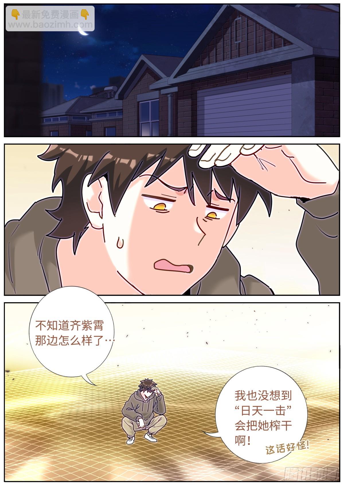 097 暴力破解-第99话