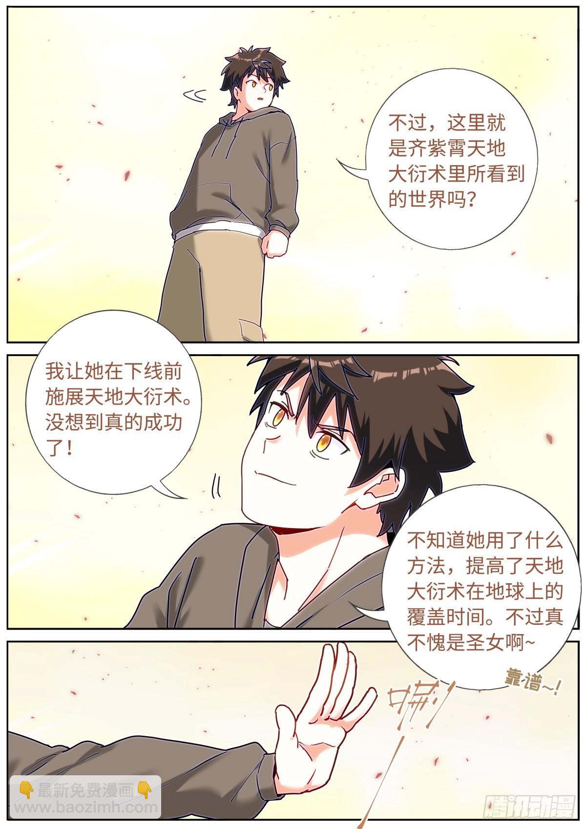 097 暴力破解-第99话