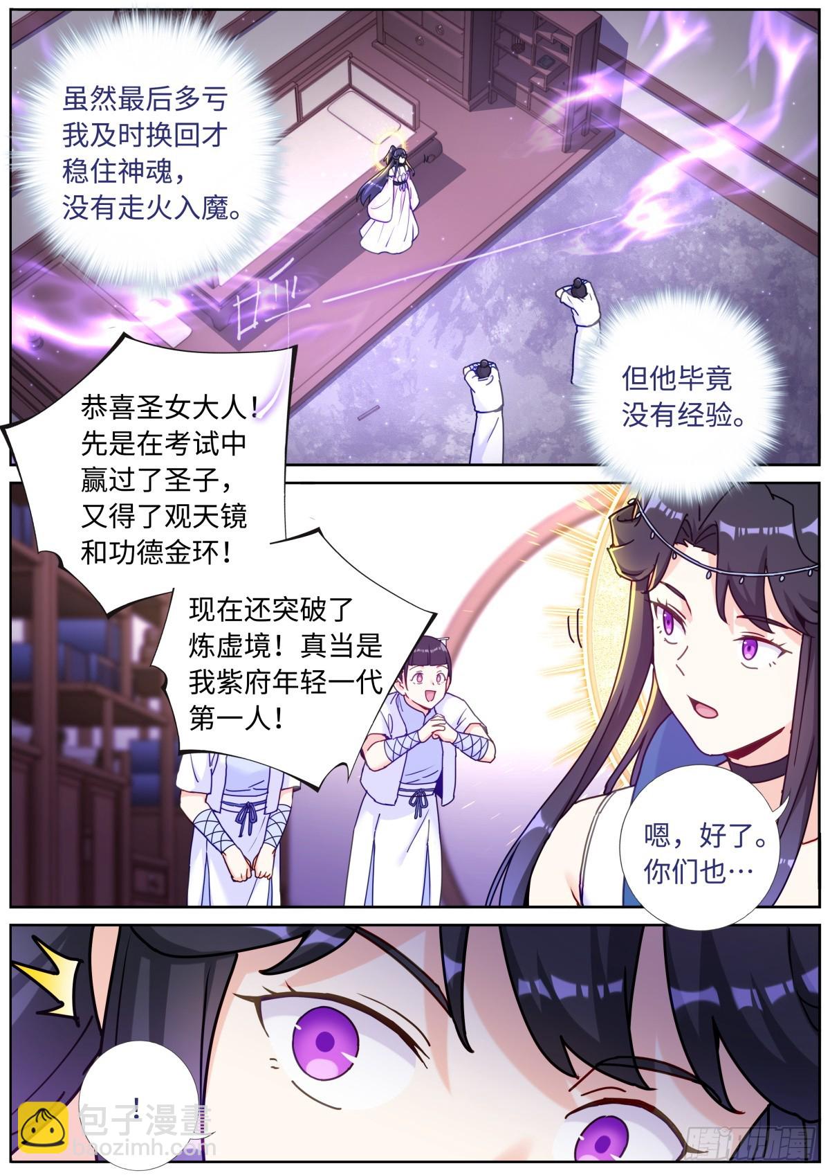 097 暴力破解-第99话