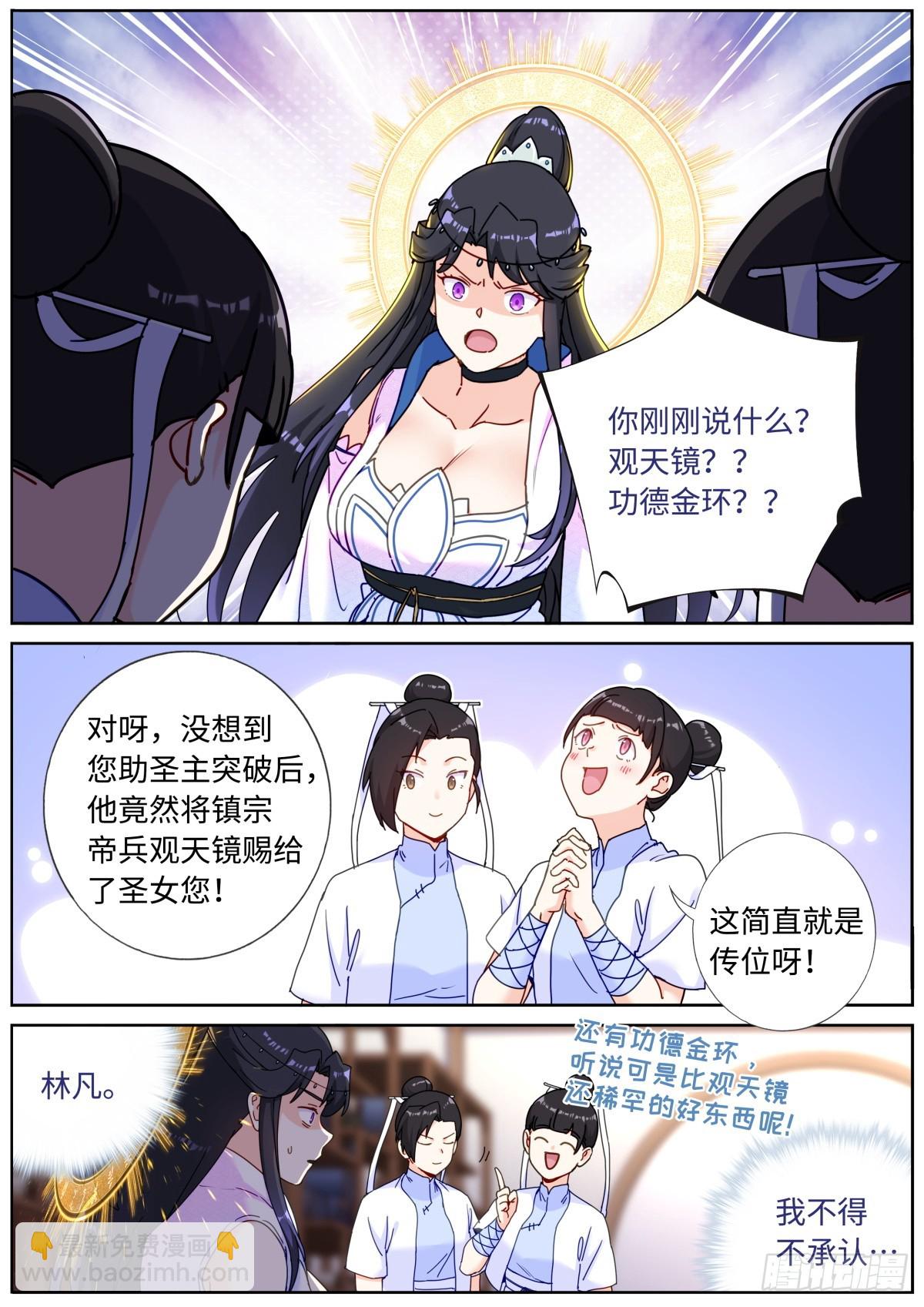 097 暴力破解-第99话