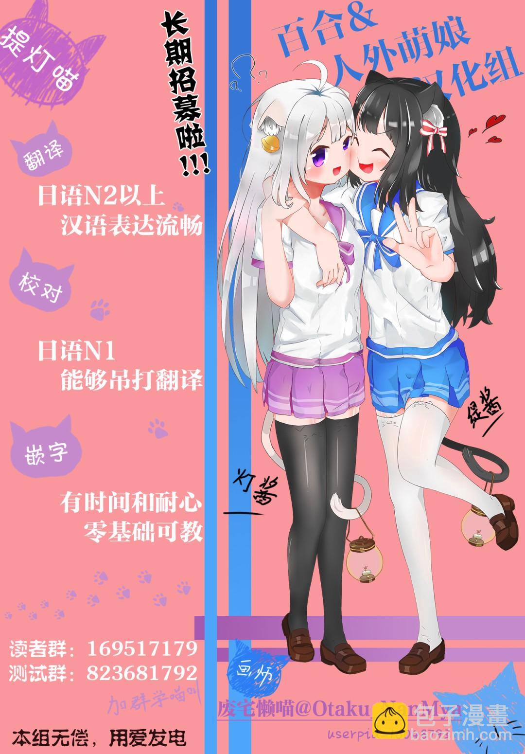 突然的百合 - 第11話 - 1