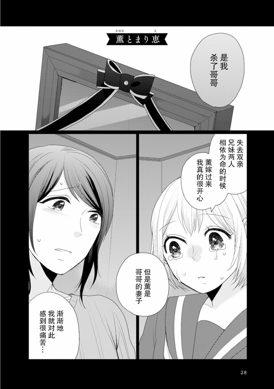 突然的百合 - 第7话 - 1