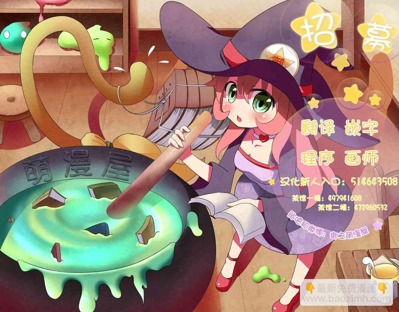 徒然喜歡你 - 第139話 - 1