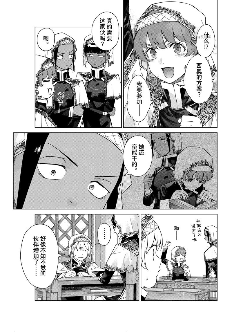 圖書館的大魔法師 - 第42.2話 - 1