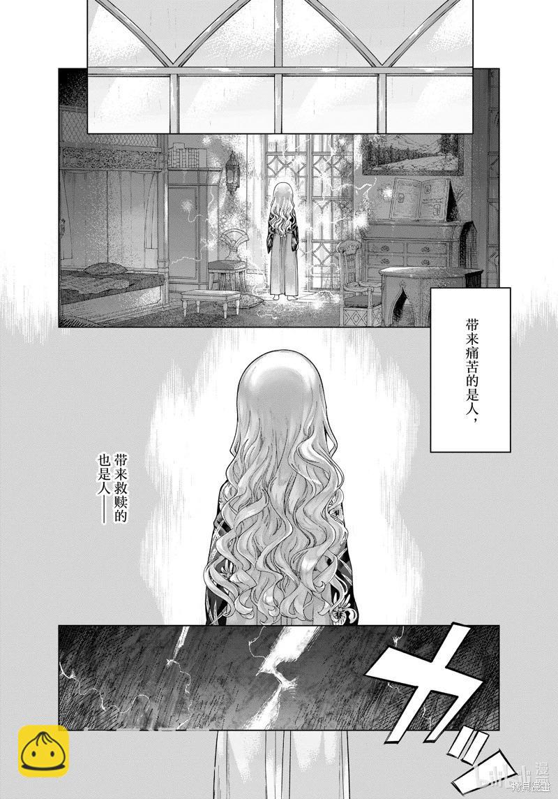 圖書館的大魔法師 - 第44.2話 - 5