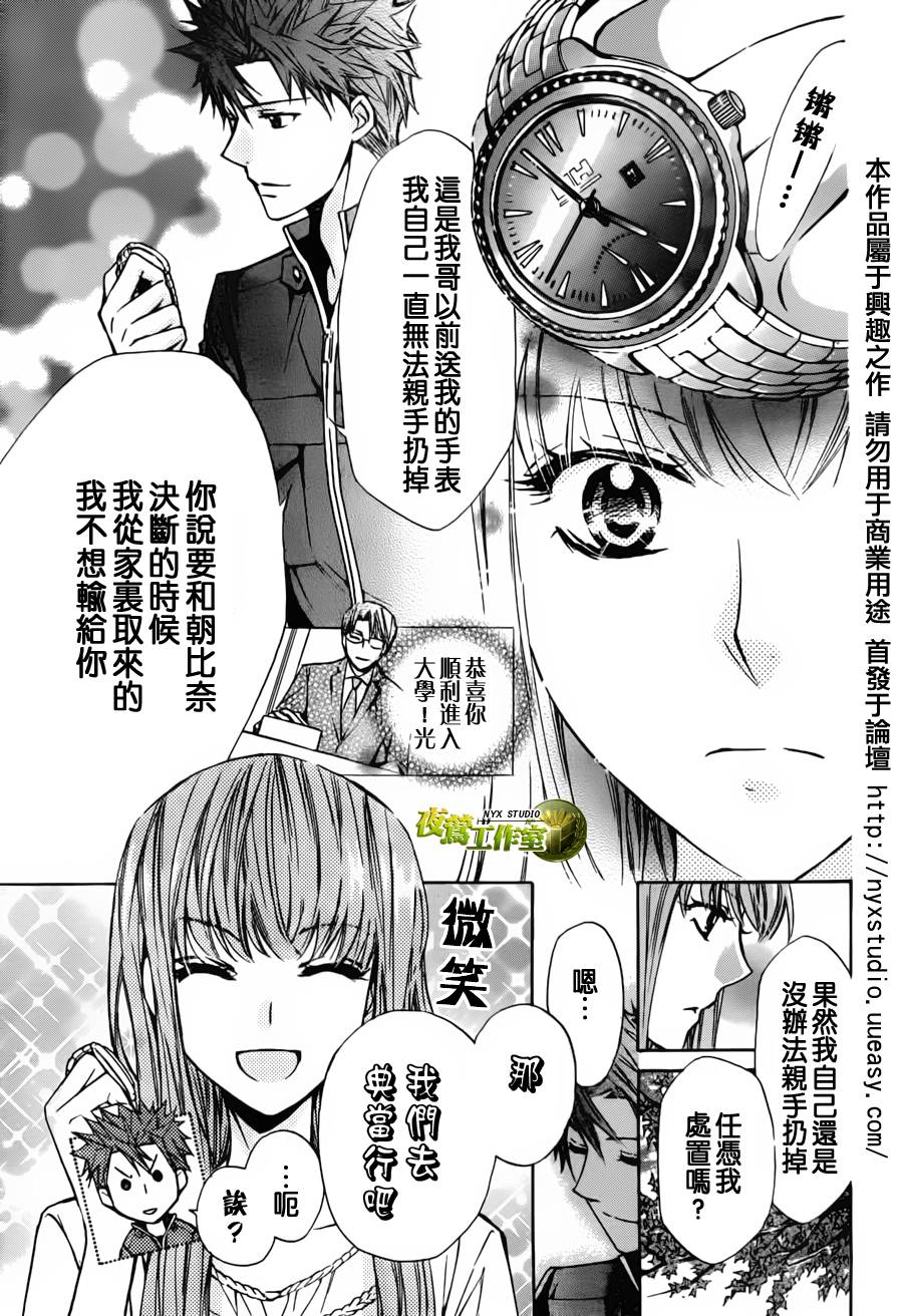 圖書館戰爭 - 第36話 - 1