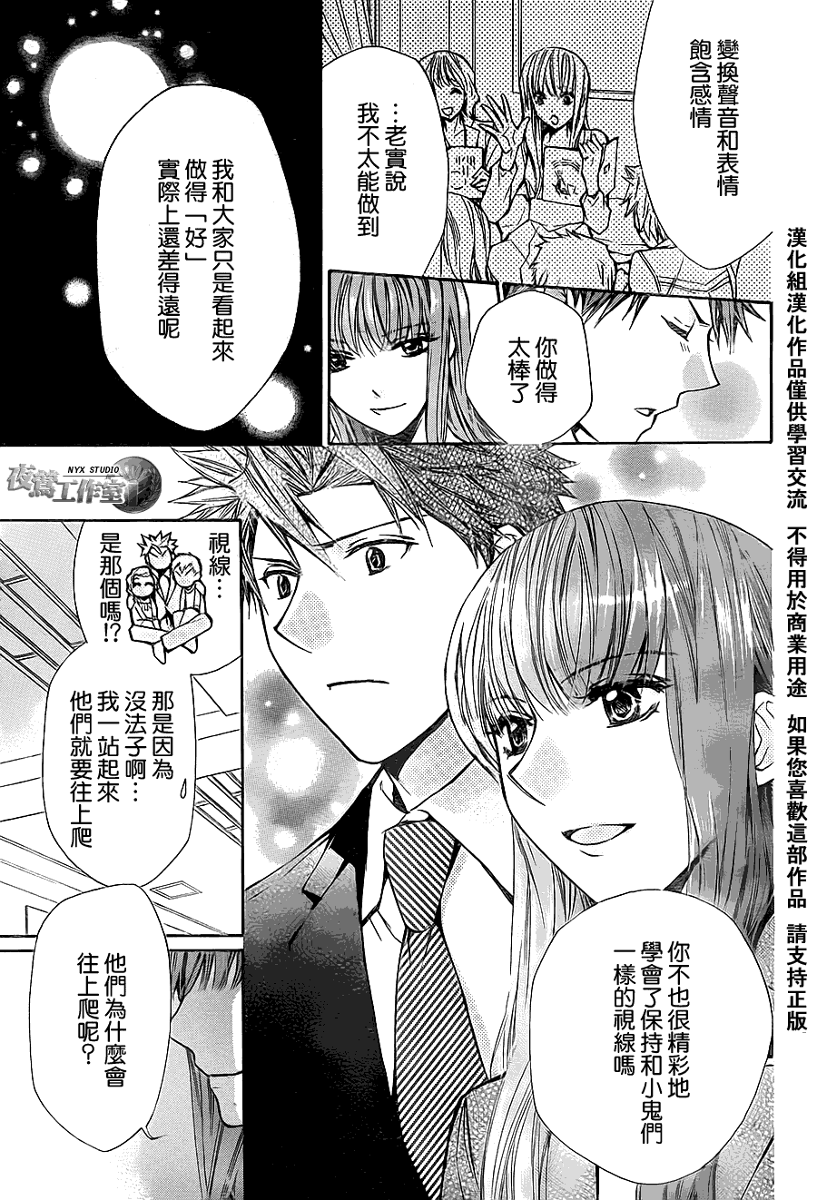 圖書館戰爭 - 第41話 - 1