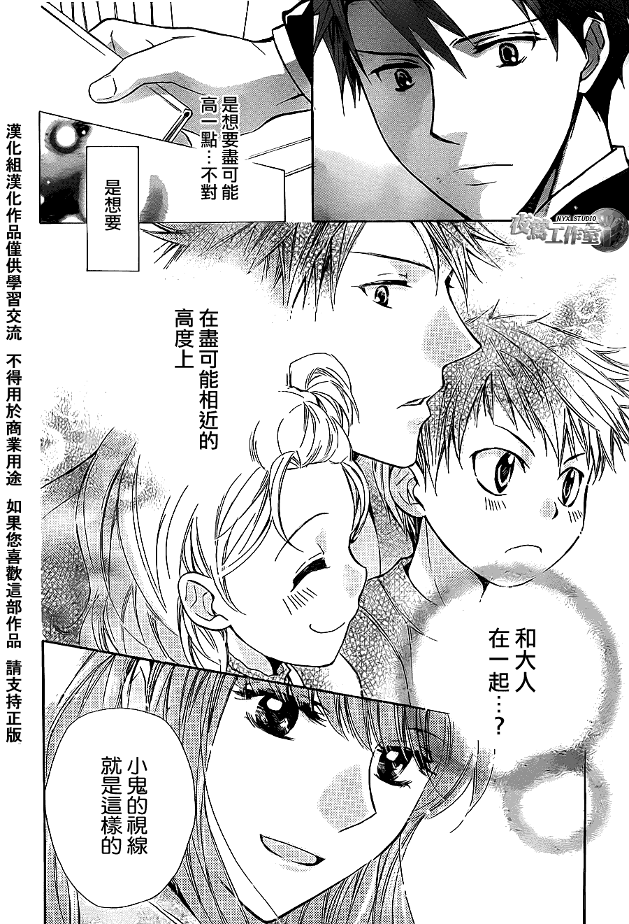 圖書館戰爭 - 第41話 - 2