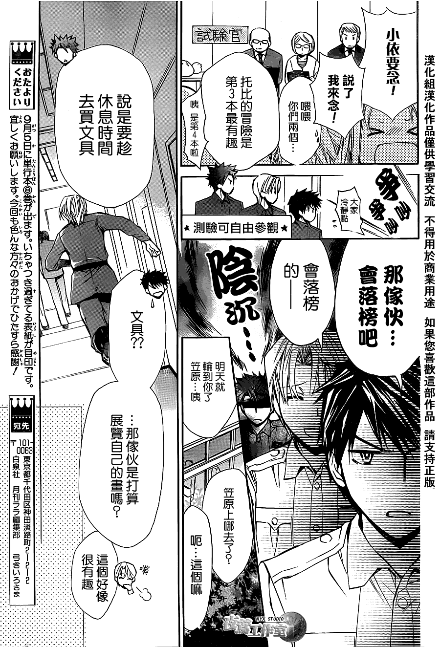 圖書館戰爭 - 第41話 - 5