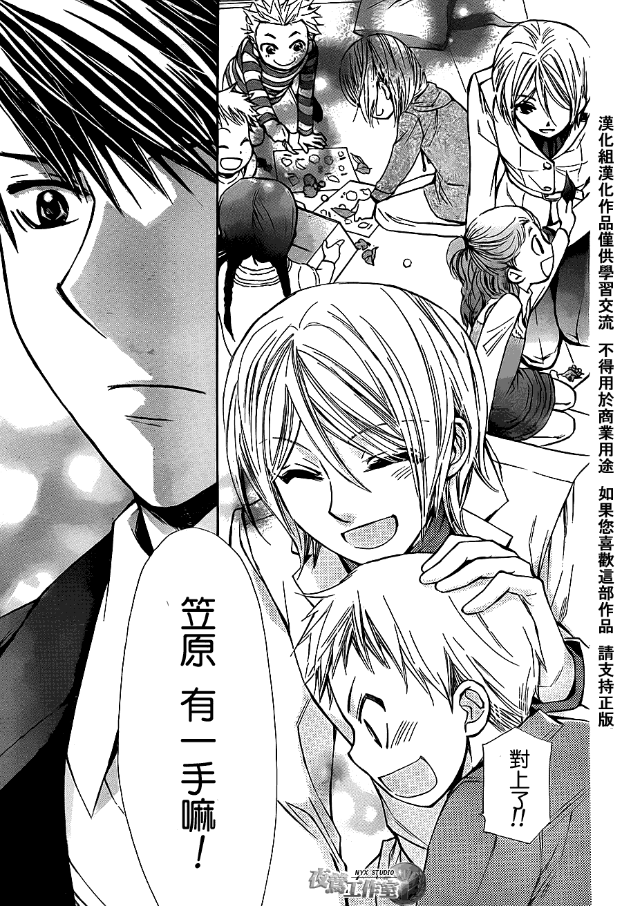 圖書館戰爭 - 第41話 - 5