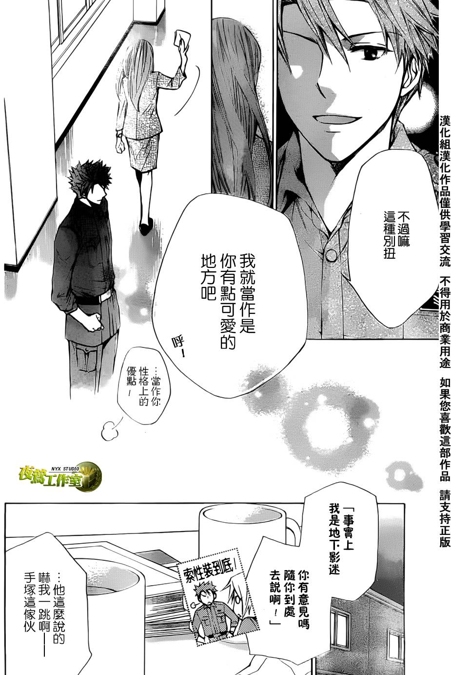 圖書館戰爭 - 第44話 - 3