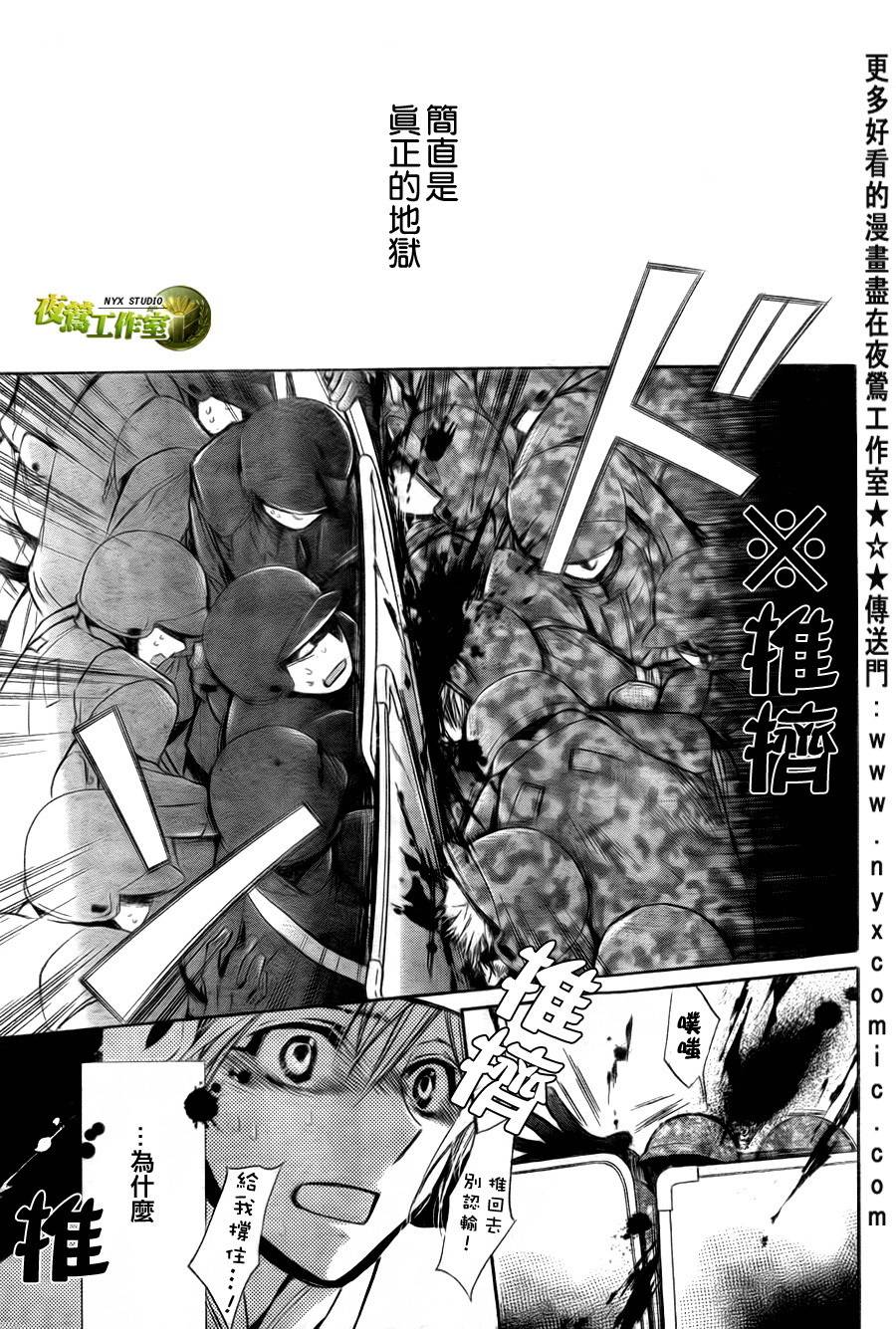 圖書館戰爭 - 第49話 - 5