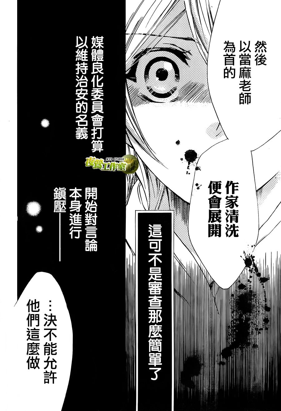 圖書館戰爭 - 第55話 - 2