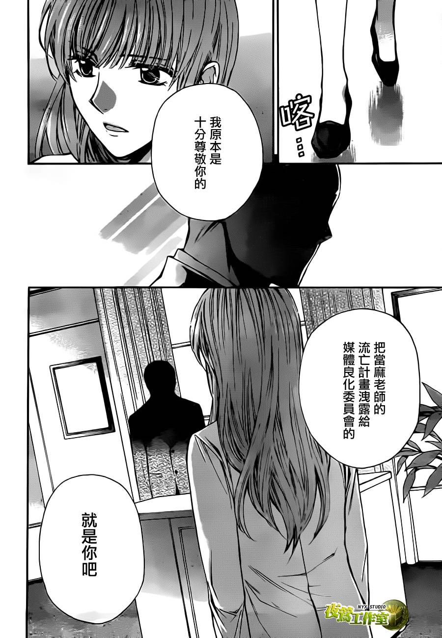 圖書館戰爭 - 第67話 - 1