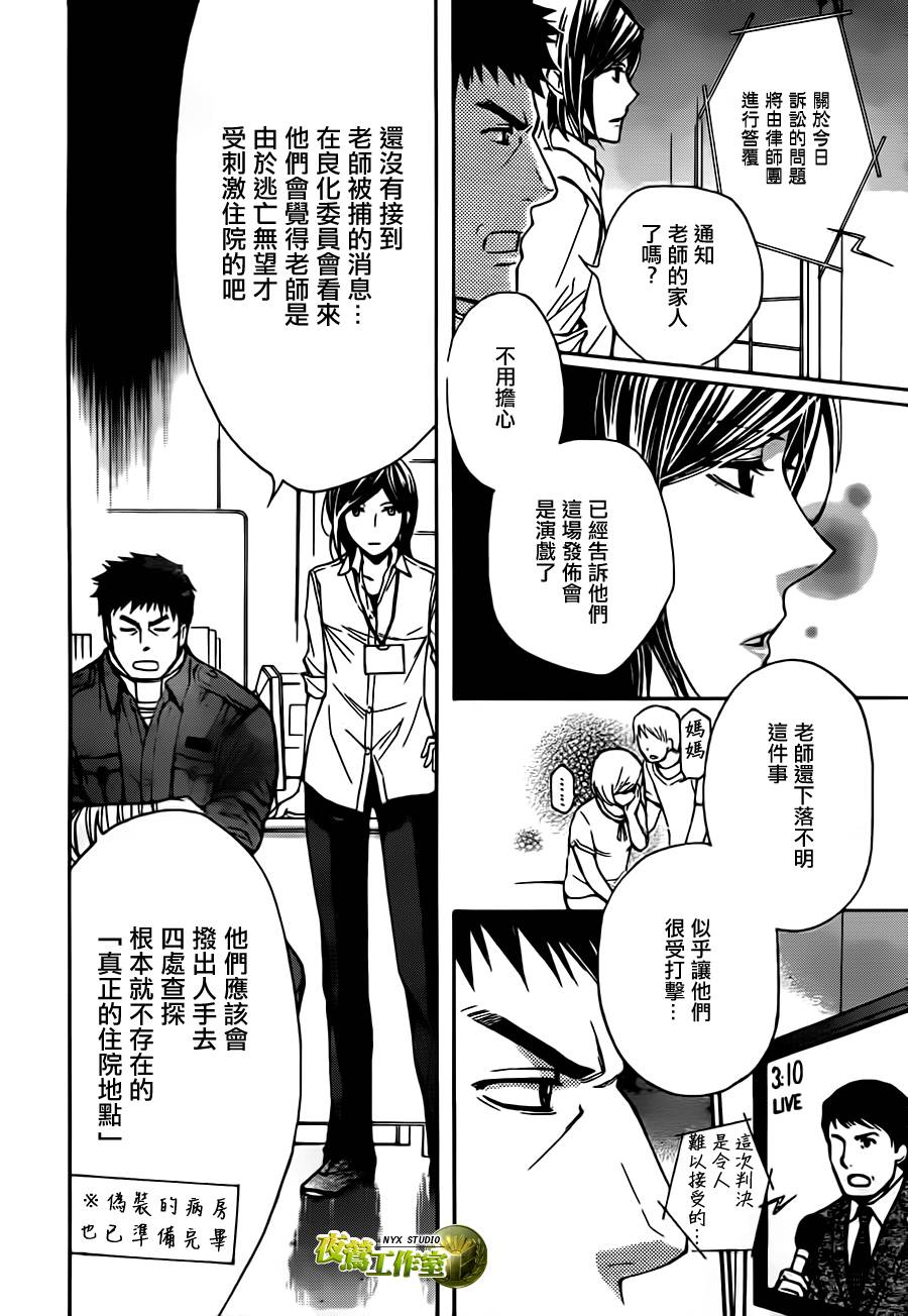 圖書館戰爭 - 第67話 - 5