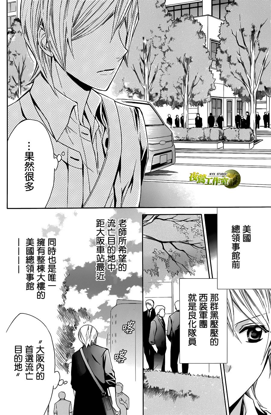 圖書館戰爭 - 第71話 - 3