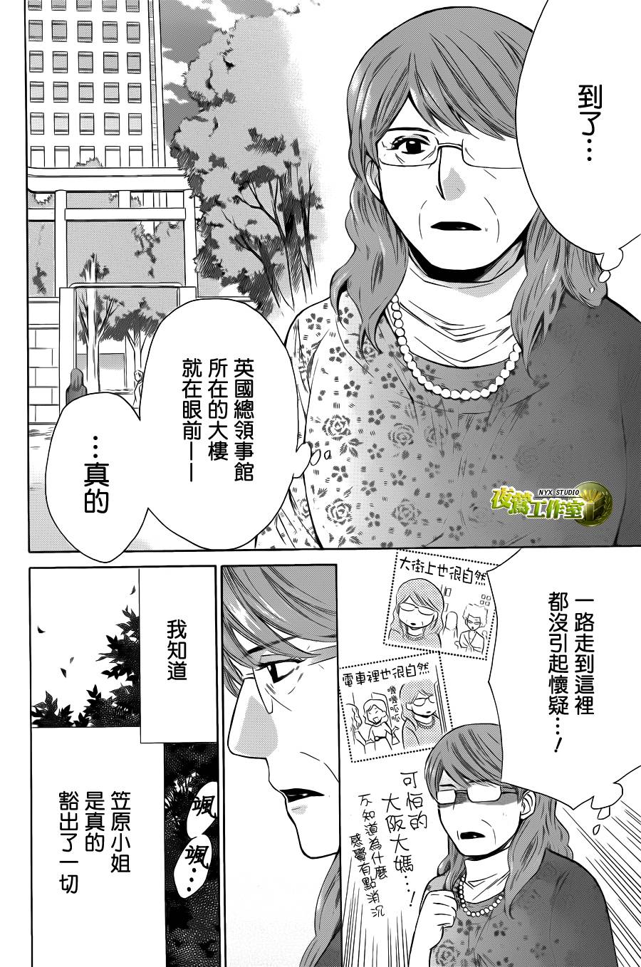 圖書館戰爭 - 第71話 - 1