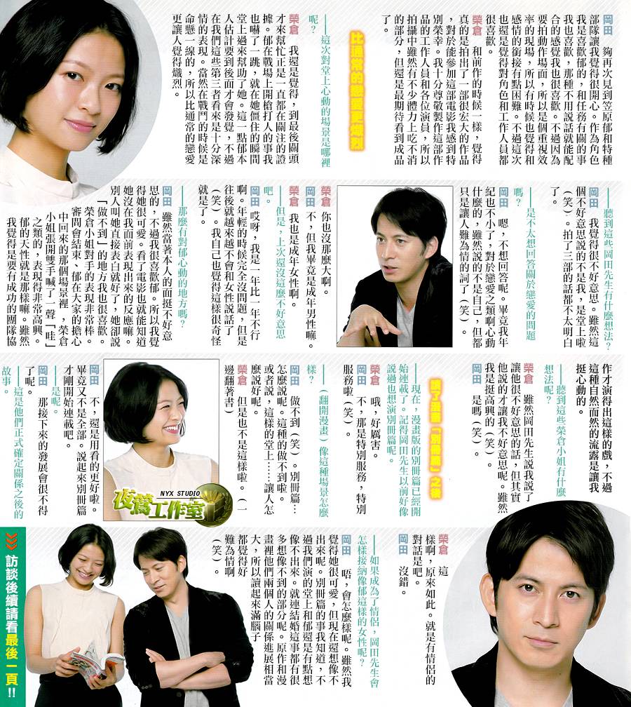 圖書館戰爭 - 別冊篇07話 - 4