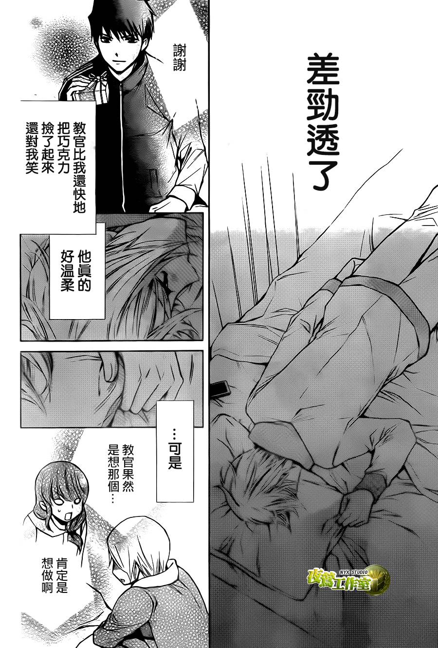 圖書館戰爭 - 別冊篇09話 - 5