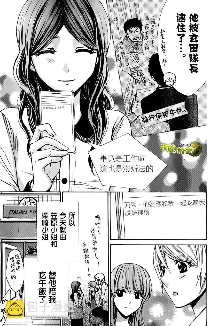 圖書館戰爭 - 別冊篇特別篇 - 3