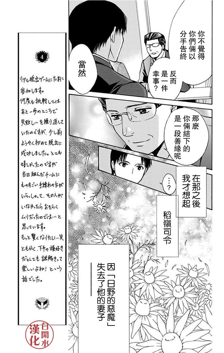 圖書館戰爭 - 別冊篇25話 - 2