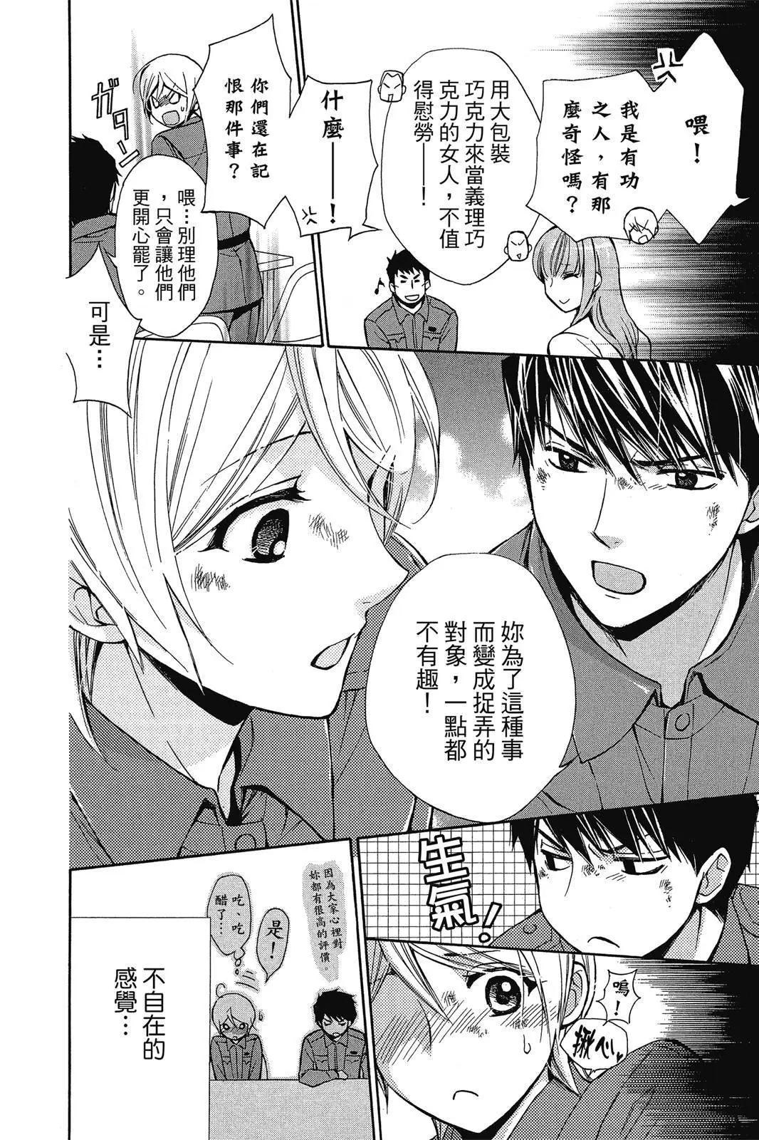 圖書館戰爭LOVE&WAR 別冊篇 - 第03卷(1/4) - 4