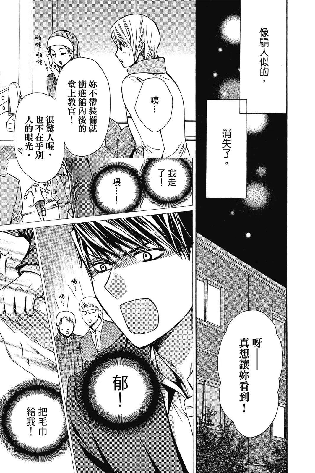 圖書館戰爭LOVE&WAR 別冊篇 - 第03卷(1/4) - 5