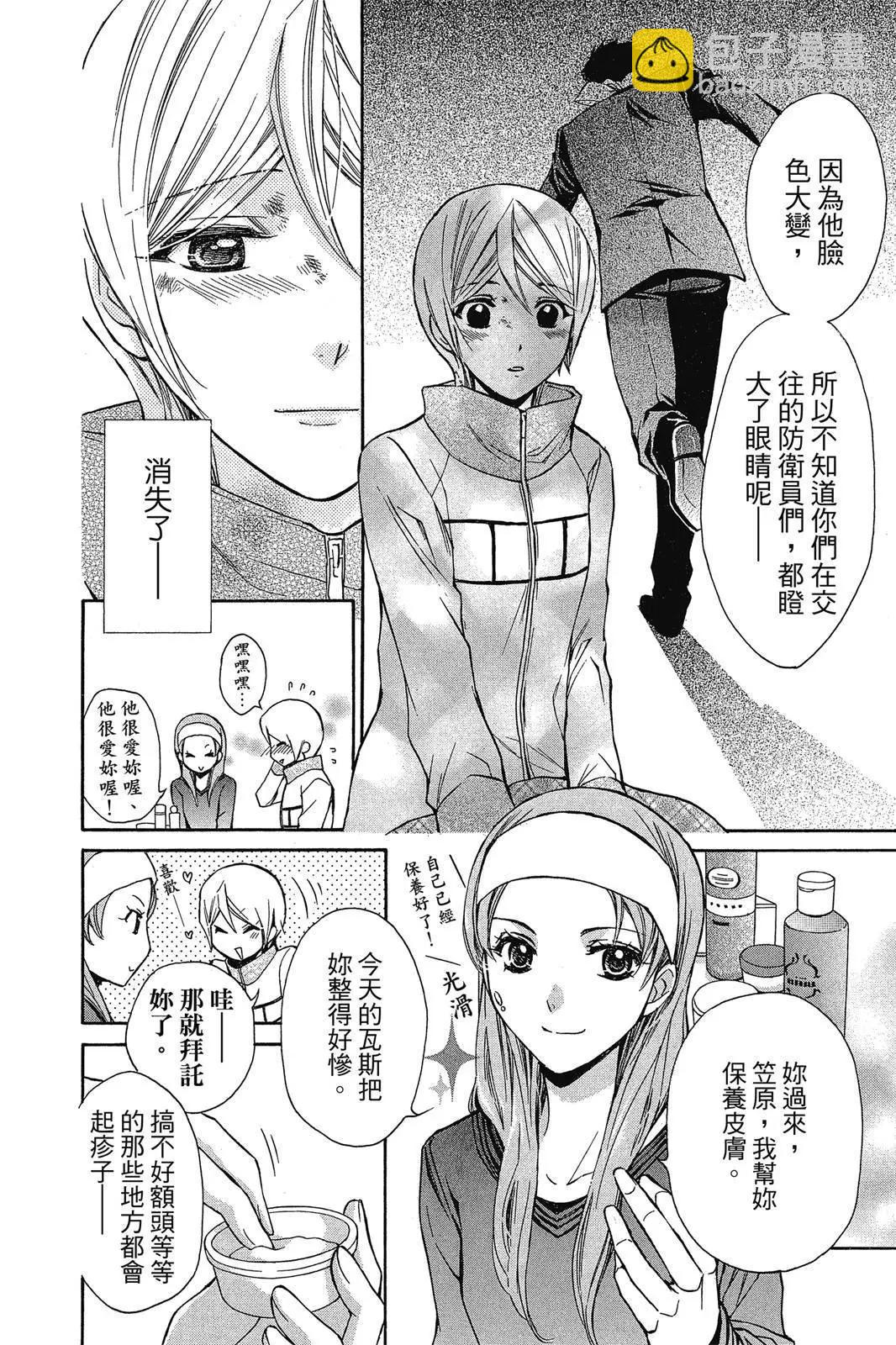 圖書館戰爭LOVE&WAR 別冊篇 - 第03卷(1/4) - 6