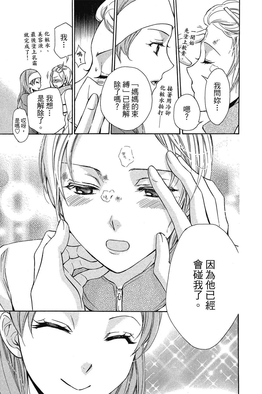 圖書館戰爭LOVE&WAR 別冊篇 - 第03卷(1/4) - 7