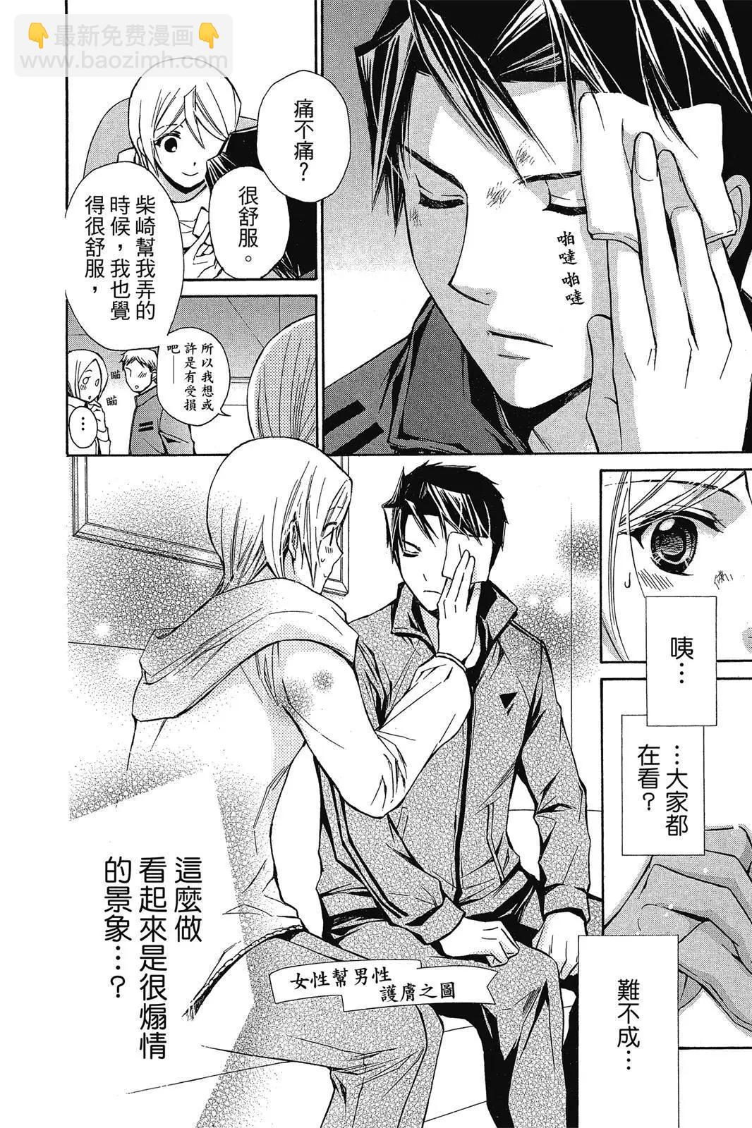 圖書館戰爭LOVE&WAR 別冊篇 - 第03卷(1/4) - 2