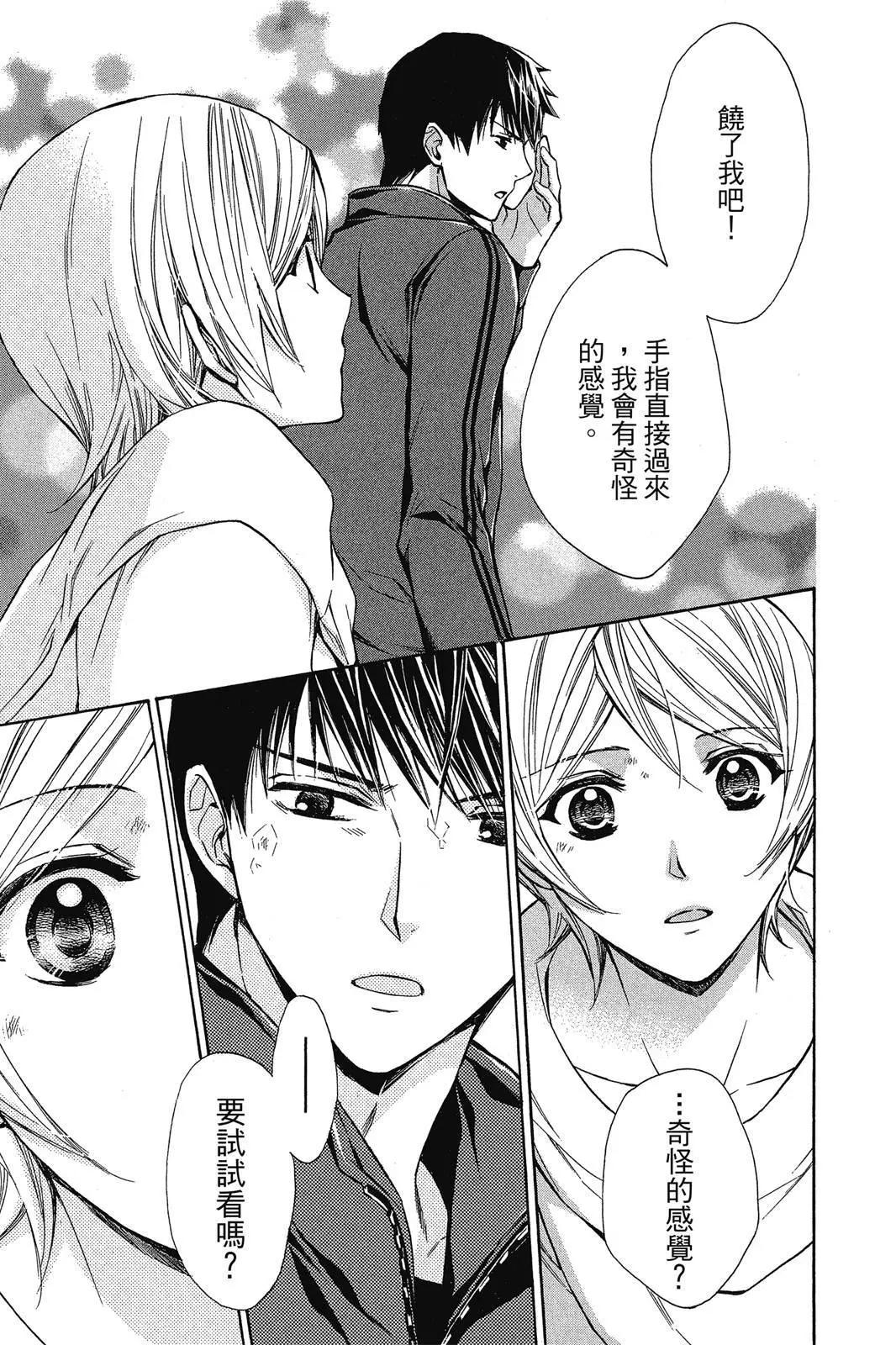 圖書館戰爭LOVE&WAR 別冊篇 - 第03卷(1/4) - 5