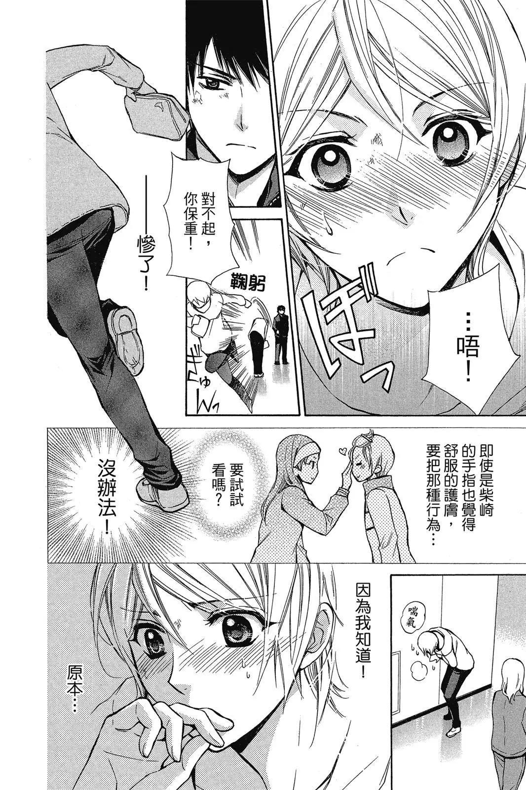 圖書館戰爭LOVE&WAR 別冊篇 - 第03卷(1/4) - 6