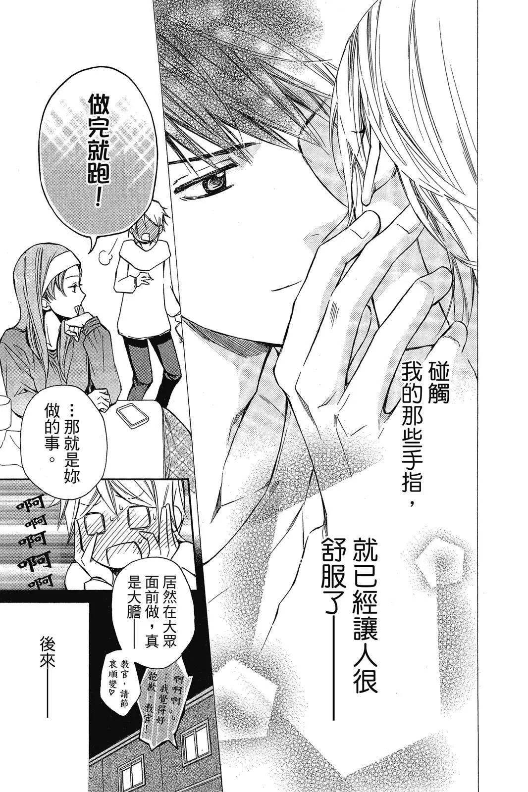 圖書館戰爭LOVE&WAR 別冊篇 - 第03卷(1/4) - 7