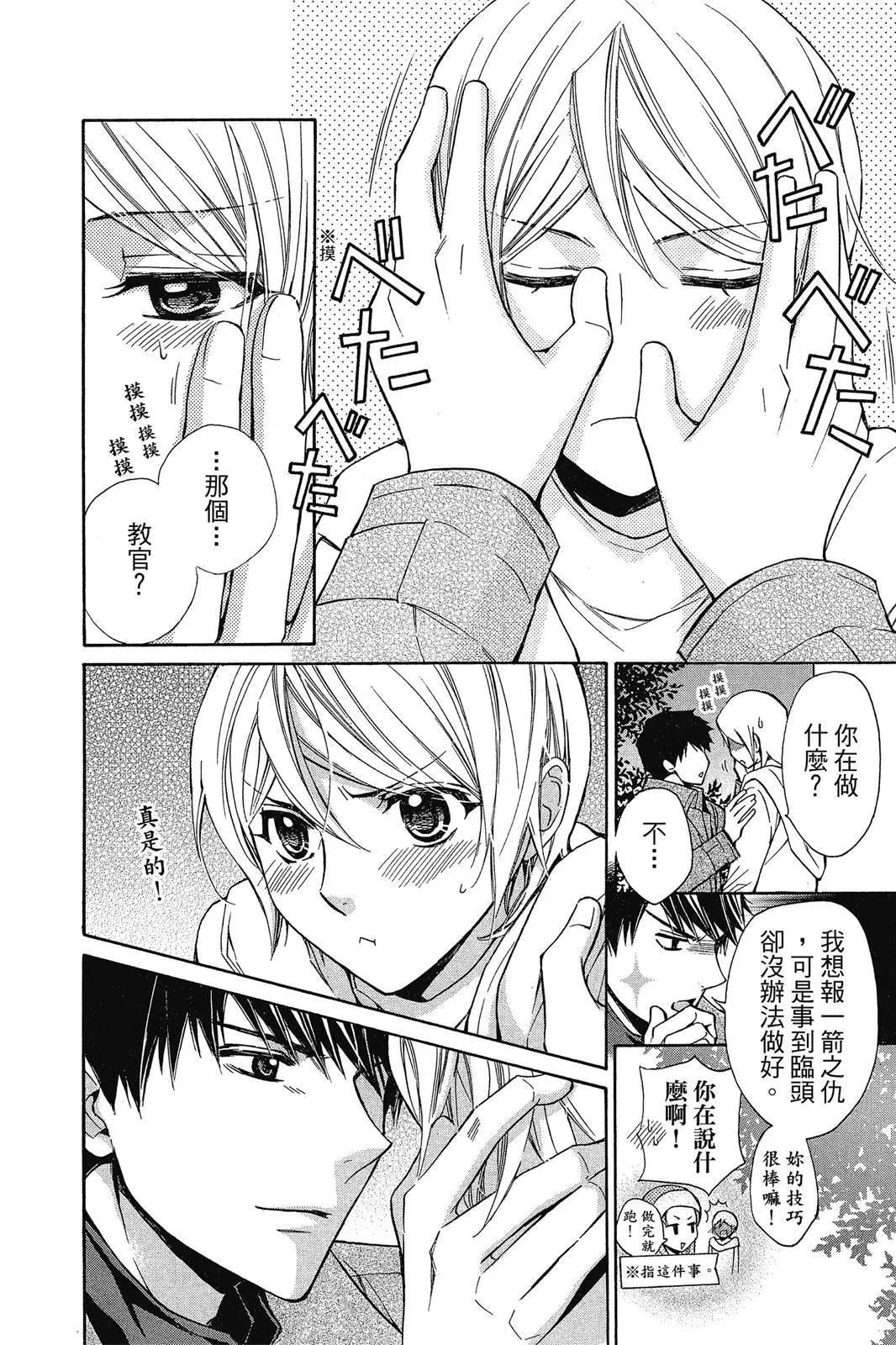 圖書館戰爭LOVE&WAR 別冊篇 - 第03卷(1/4) - 2