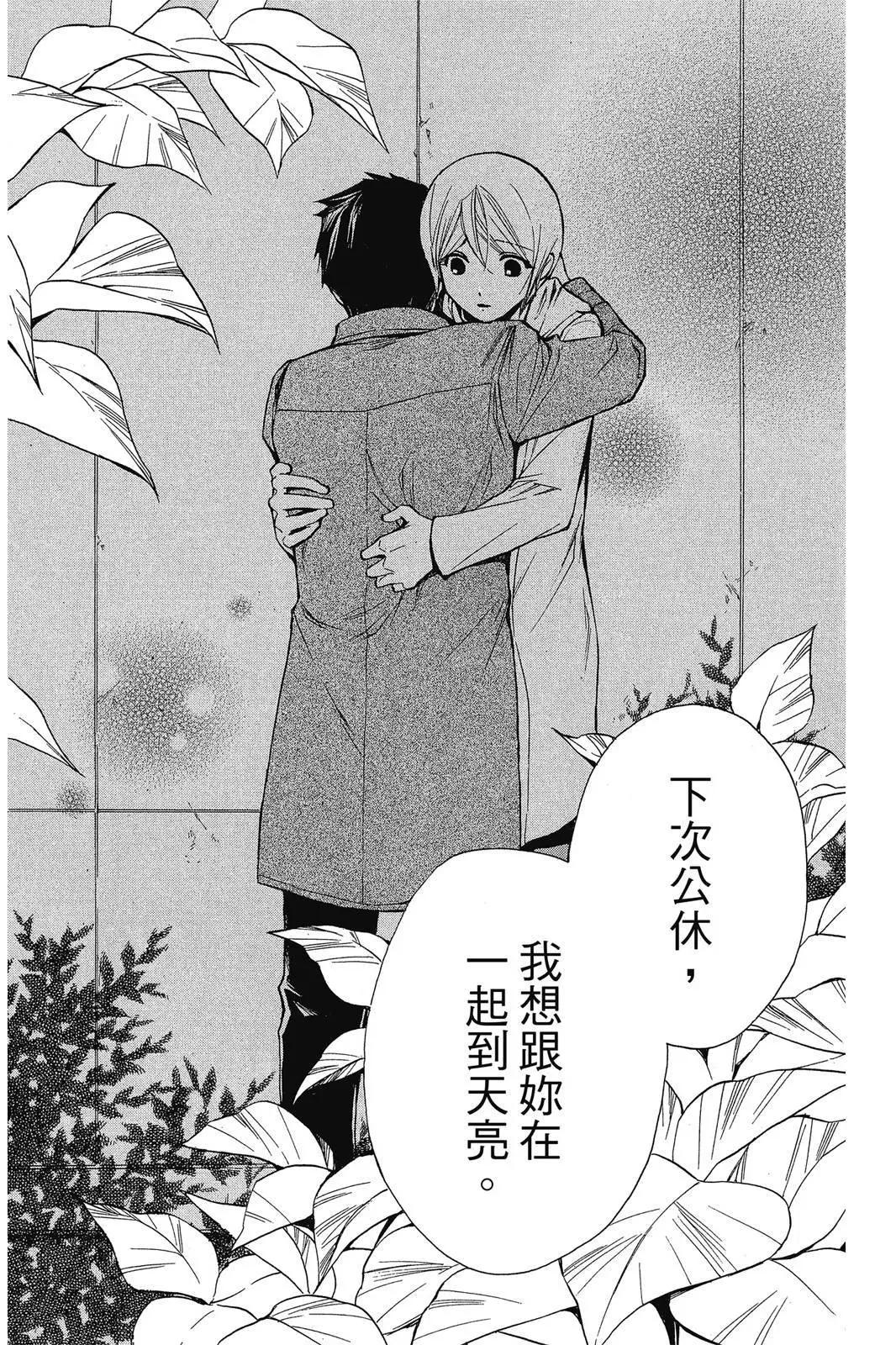 圖書館戰爭LOVE&WAR 別冊篇 - 第03卷(1/4) - 4