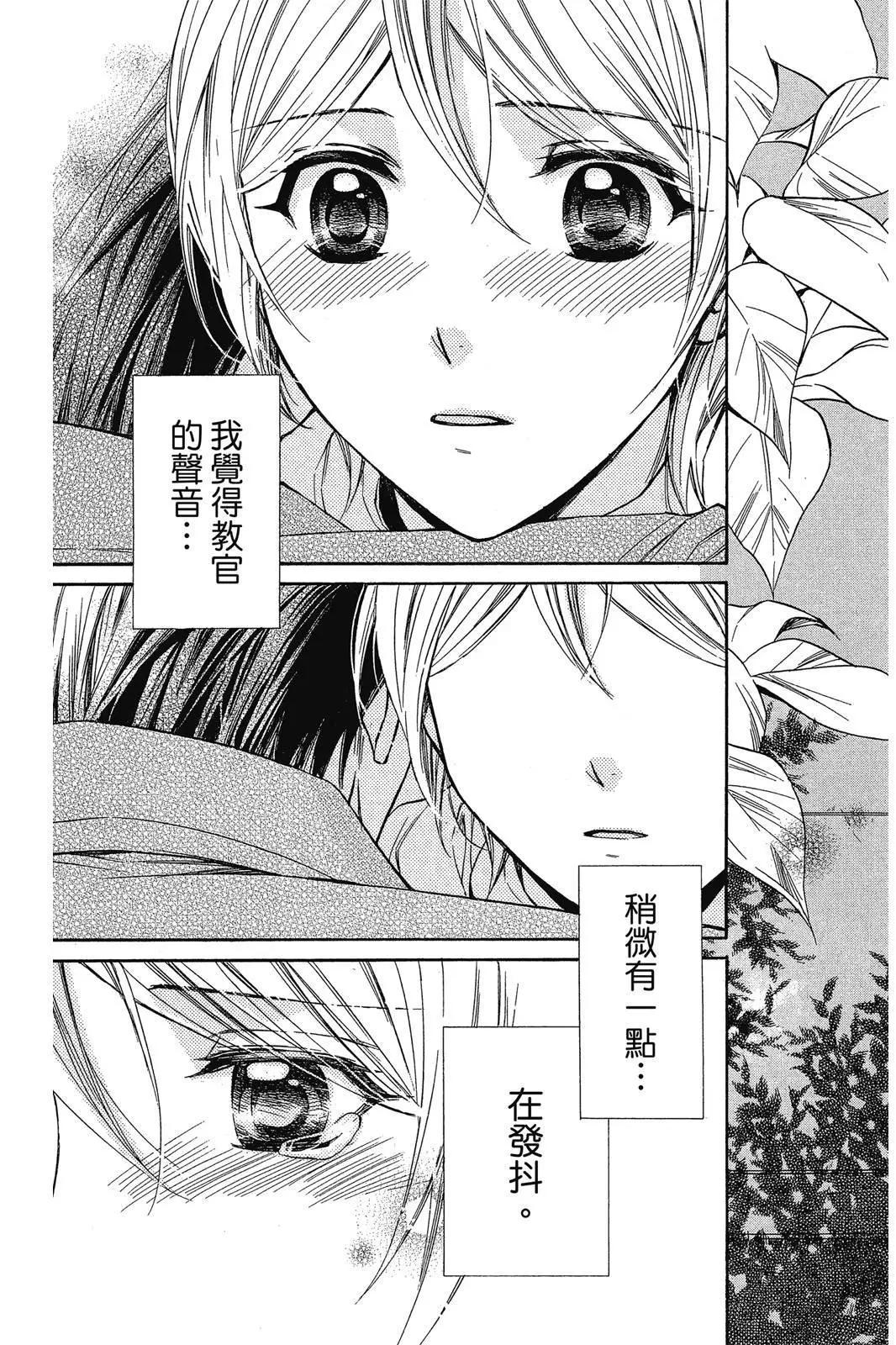 圖書館戰爭LOVE&WAR 別冊篇 - 第03卷(1/4) - 5