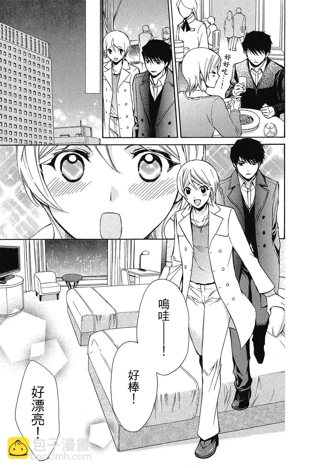 圖書館戰爭LOVE&WAR 別冊篇 - 第03卷(1/4) - 7