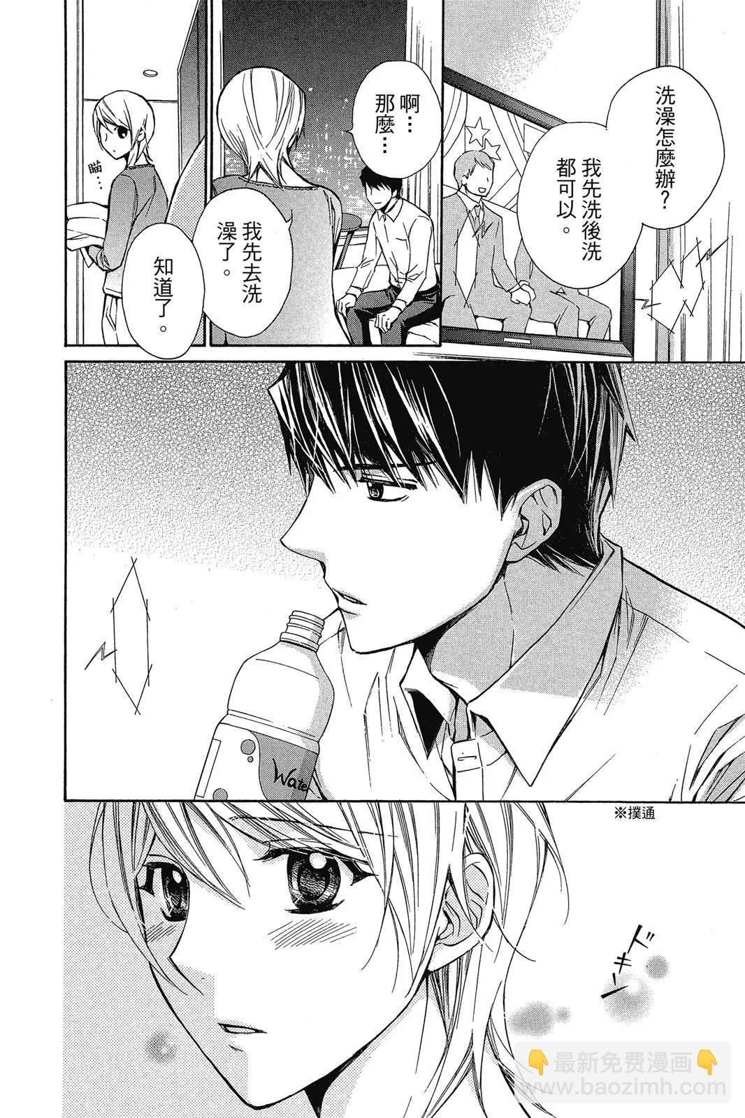 圖書館戰爭LOVE&WAR 別冊篇 - 第03卷(1/4) - 2