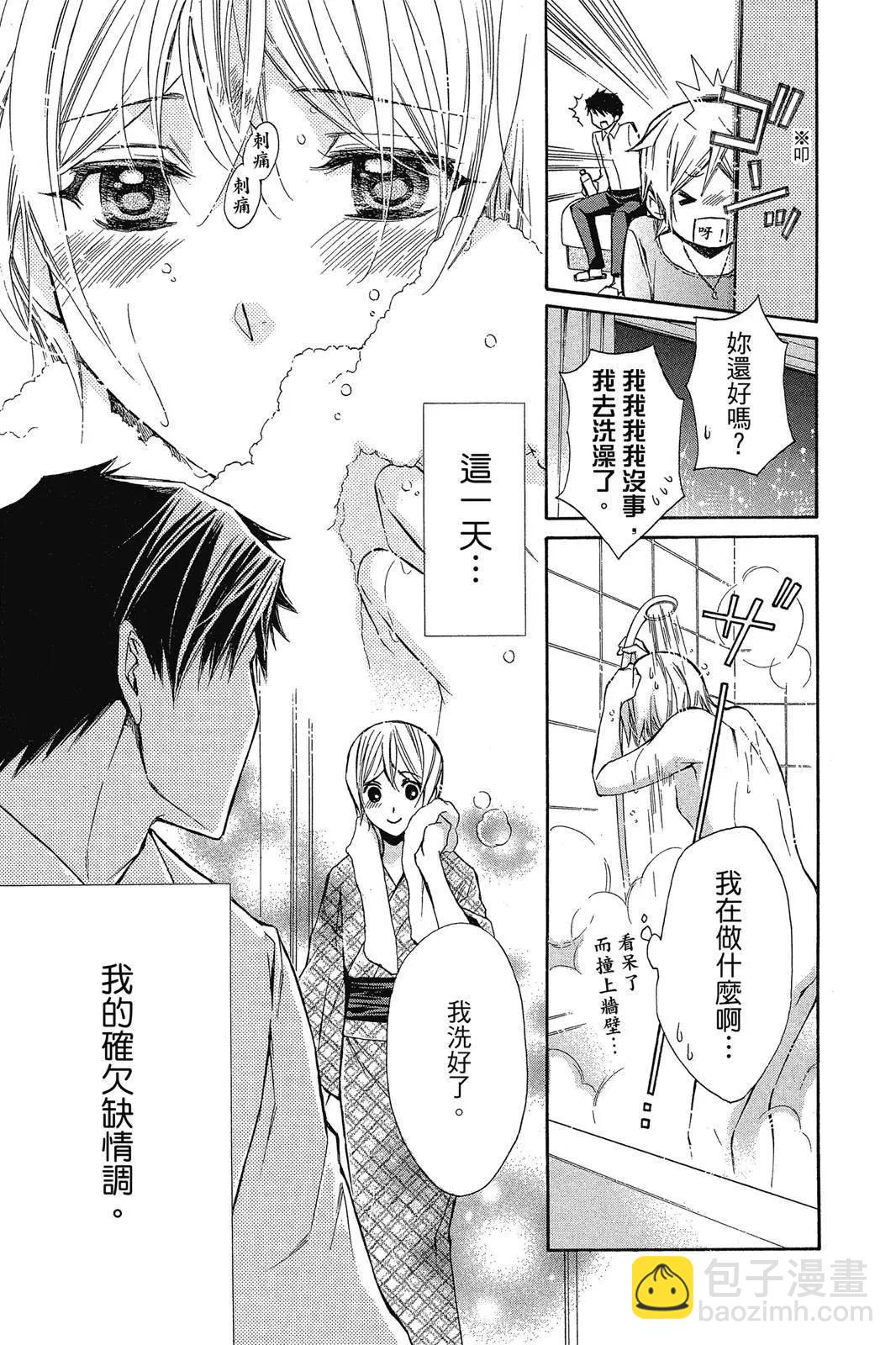 圖書館戰爭LOVE&WAR 別冊篇 - 第03卷(1/4) - 3